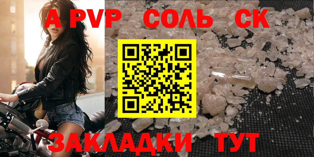 Alfa_PVP СК КРИС  APVP СК  Вход с VPN  купить   Дедовск 