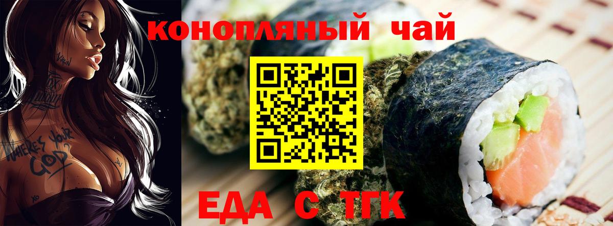 Cannafood марихуана  Вход с VPN  Дедовск 