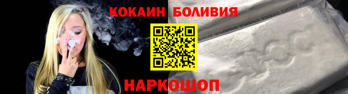 Cocaine VHQ  КОКАИН 99%  Cocaine  Дедовск  Вход с VPN 