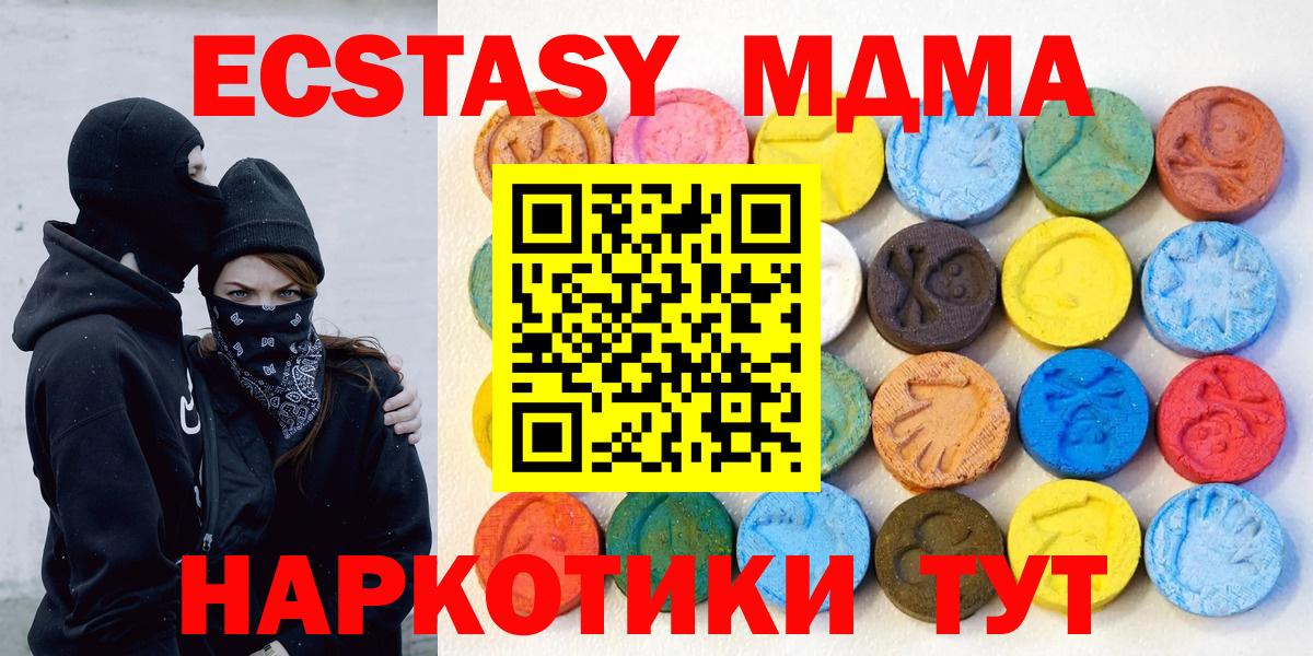 гидра   Экстази  Вход с VPN  Экстази 280 MDMA  ЭКСТАЗИ mix  Дедовск 
