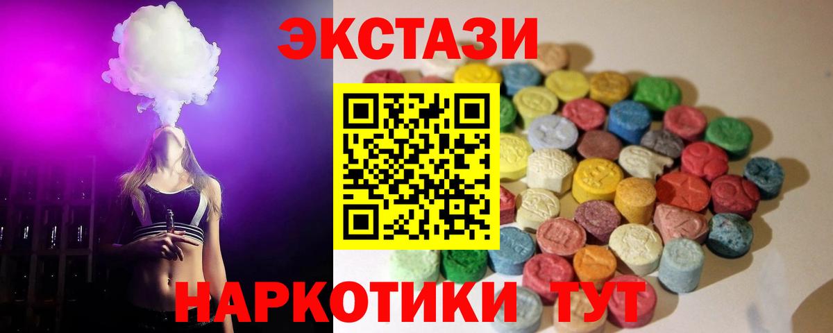 Ecstasy таблы Дедовск