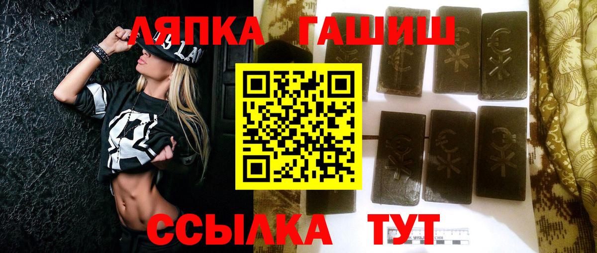 ГАШИШ hashish  как найти наркотики  ГАШИШ  ГАШ гарик  Дедовск  Вход с VPN 