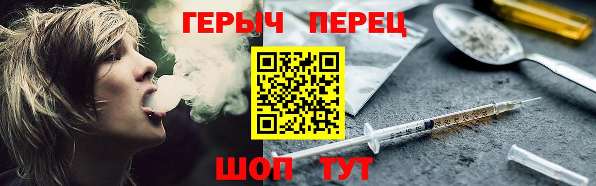 Дедовск  ГЕРОИН белый  Вход с VPN 