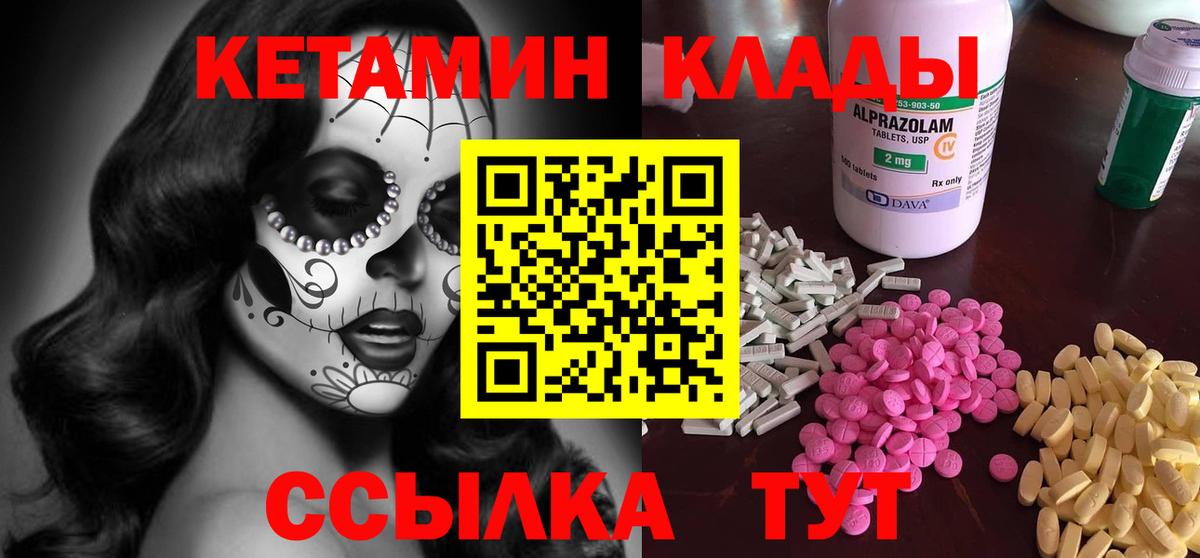 КЕТАМИН ketamine  Вход с VPN  Дедовск  КЕТАМИН VHQ 