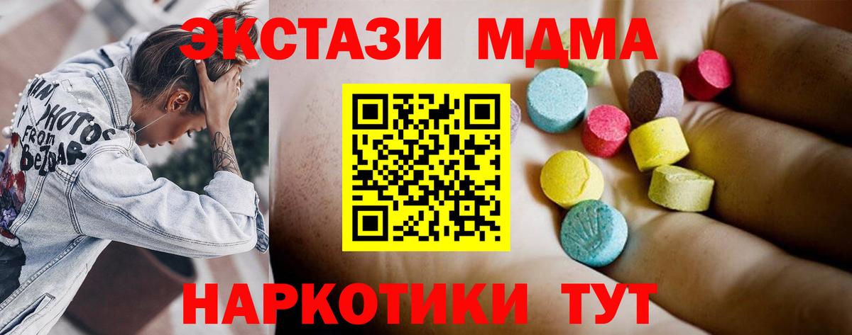 Дедовск  МДМА VHQ  Вход с VPN 