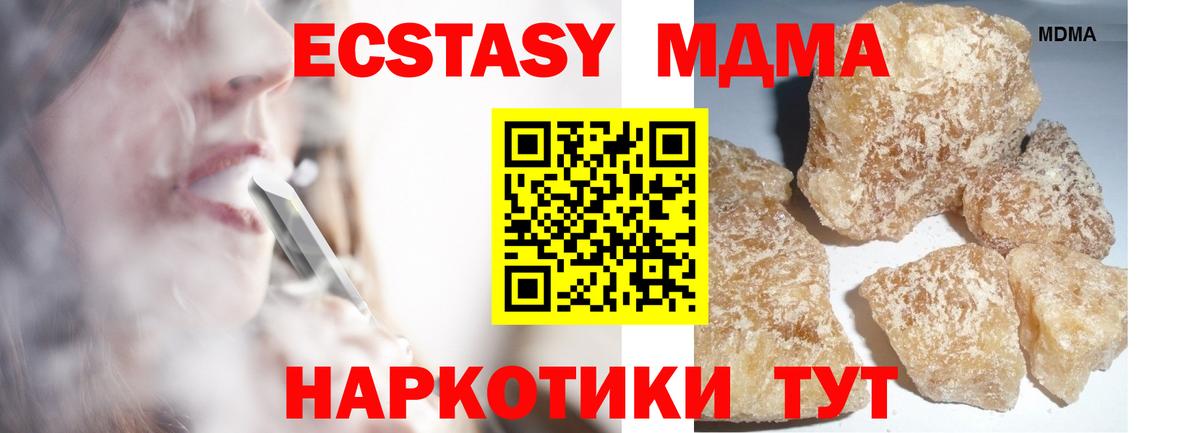 МДМА crystal Дедовск