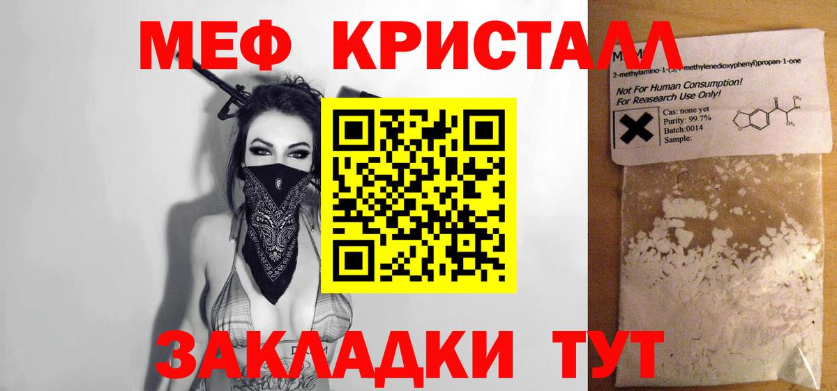 Мефедрон мука  Мефедрон  Меф кристаллы  Дедовск  Вход с VPN 