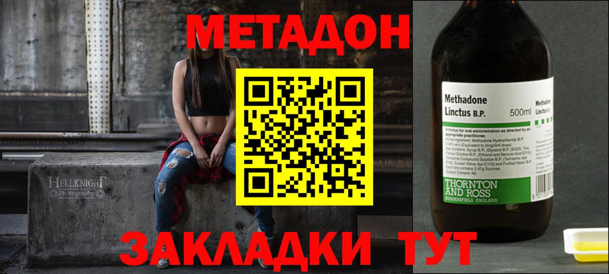МЕТАДОН белоснежный Дедовск