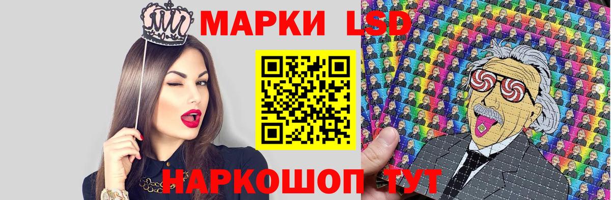 Марки 25I-NBOMe 1500мкг Дедовск