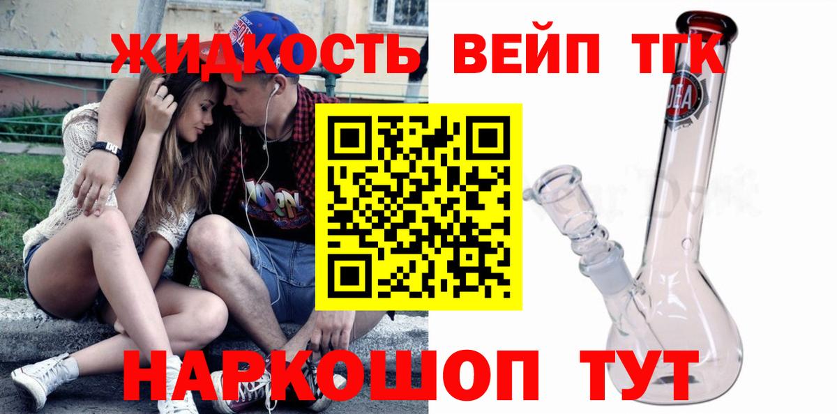 ТГК THC oil  магазин  наркотиков  Дедовск  Дистиллят ТГК THC oil  Вход с VPN 