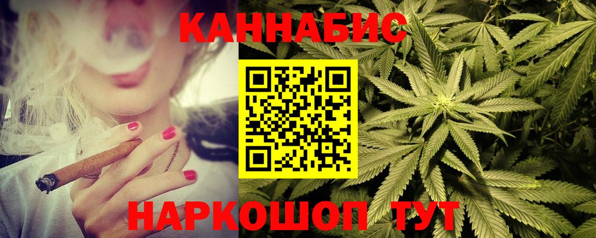 Бошки Шишки LSD WEED  Канабис LSD WEED  Вход с VPN  Конопля OG Kush  Дедовск 